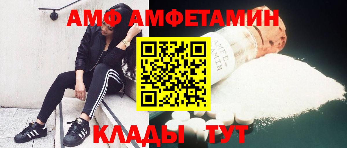 Амфетамин Premium  Вход с VPN  Ступино 