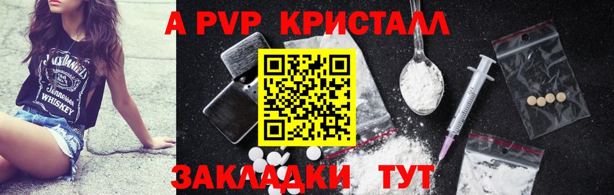 А ПВП мука Ступино