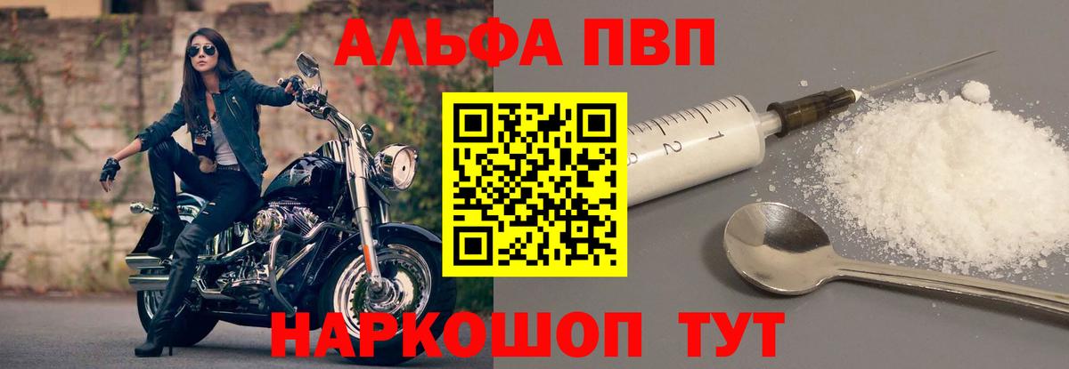 Alpha-PVP СК КРИС  Alfa_PVP Crystall  Альфа ПВП кристаллы  Вход с VPN  A PVP  Ступино 