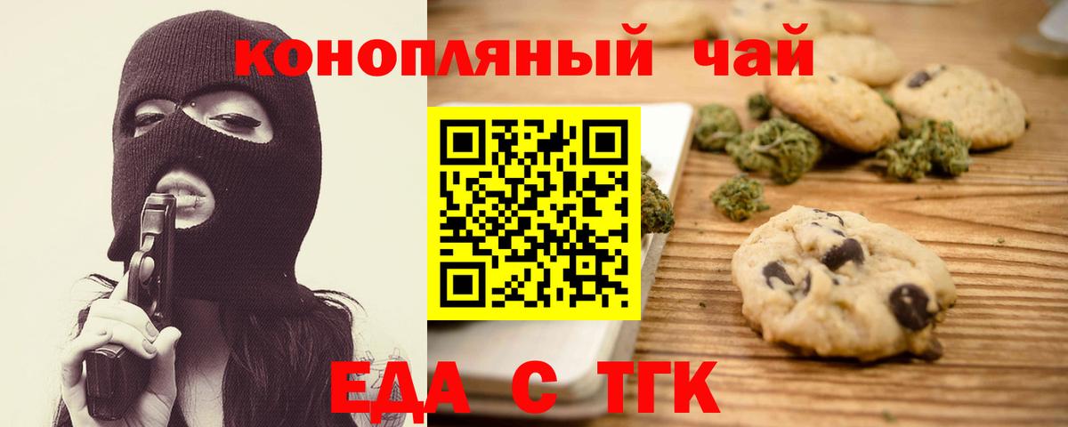 Ступино  Cannafood марихуана  Вход с VPN 
