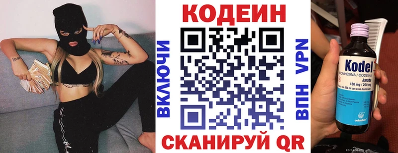 kraken как войти  Ступино  Кодеин Purple Drank 