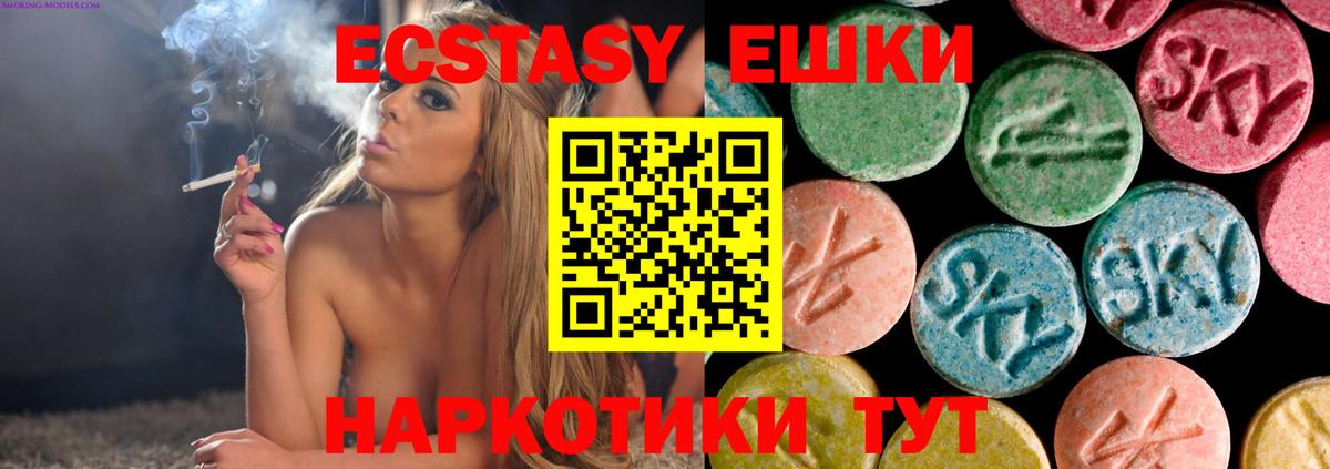 наркота  ЭКСТАЗИ диски  Вход с VPN  Экстази таблы  Ступино  Ecstasy 