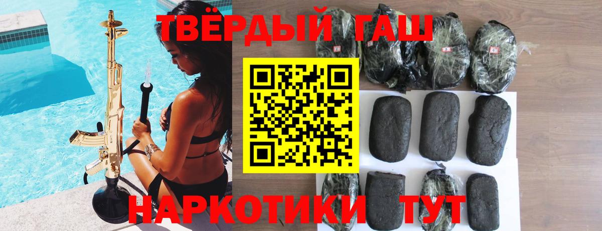 Гашиш Изолятор  ГАШ  Ступино  Гашиш гарик  Вход с VPN 