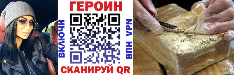 Героин белый  цены наркотик  Ступино 