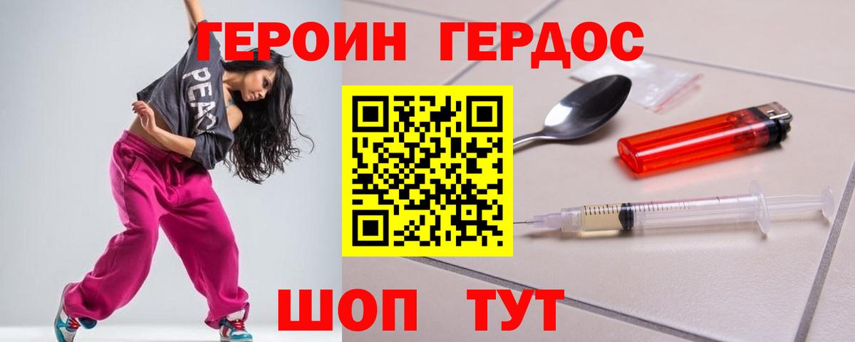 ГЕРОИН афганец Ступино