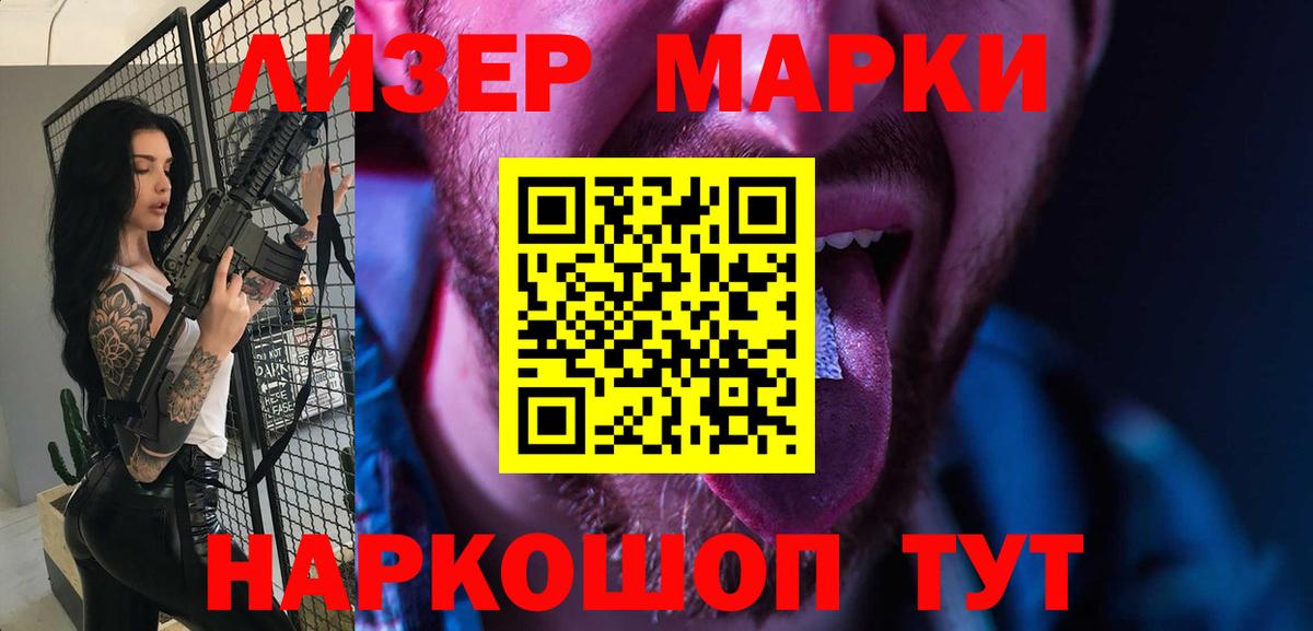 LSD-25 экстази ecstasy Ступино