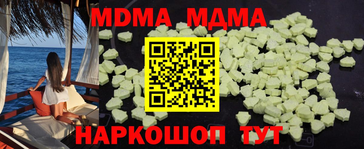 Ступино  MDMA Molly  МДМА crystal  Вход с VPN 
