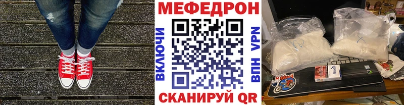 Мефедрон кристаллы  Ступино 