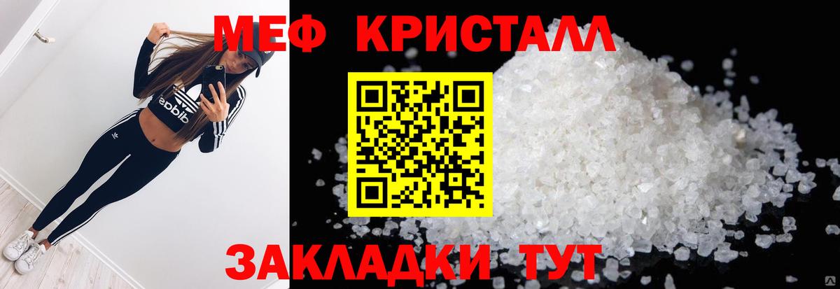 Ступино  Мефедрон mephedrone  МЯУ-МЯУ mephedrone  Вход с VPN 