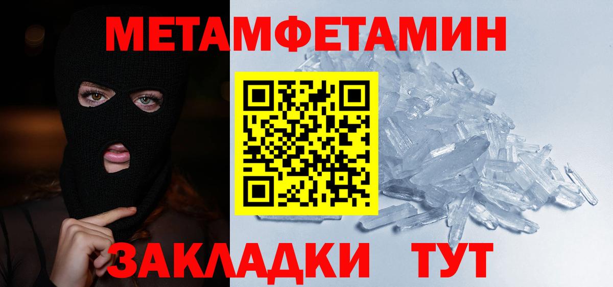 МЕТАМФЕТАМИН кристалл  Вход с VPN  МЕТАМФЕТАМИН кристалл  МЕТАМФЕТАМИН  Ступино 
