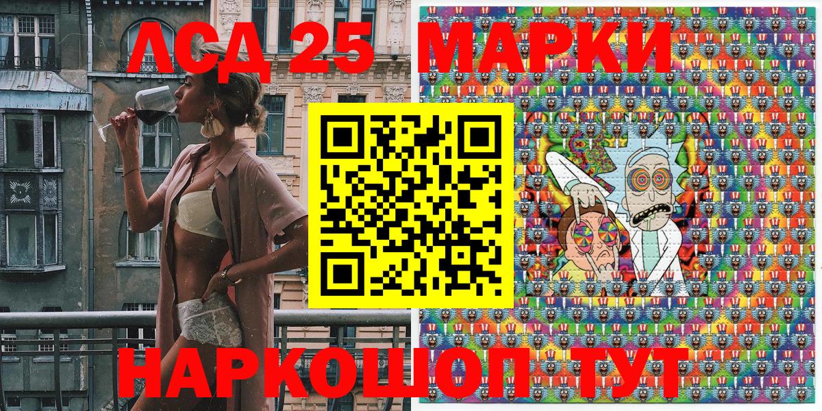 Наркотические марки 1500мкг  Наркотические марки 1500мкг  Марки N-bome  Ступино  Вход с VPN 