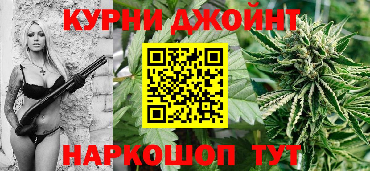 Каннабис Ganja  Бошки марихуана VHQ  Вход с VPN  Ступино 
